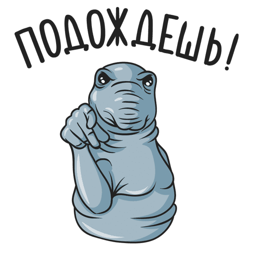 Ждун стикер