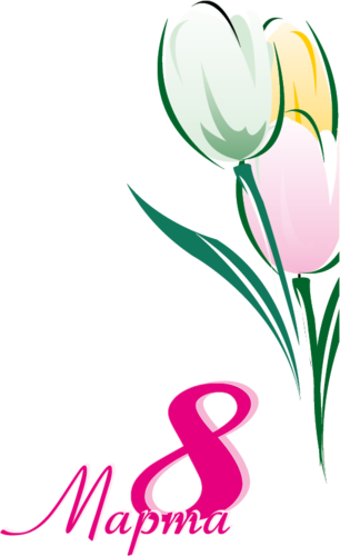 Векторные изображения 8 марта