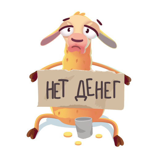 Денег нет но вы держитесь