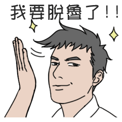 Серьёзный Чжун ли Стикеры