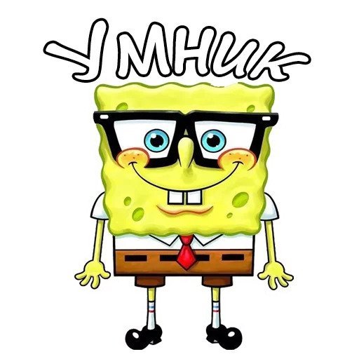 Спанч Боб