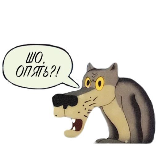 Жил был пес выгнали