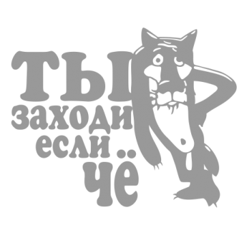 С новым годом если че