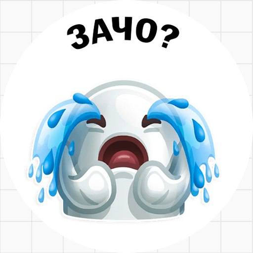 Стикер плач