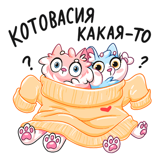 Стикеры ВК парочки