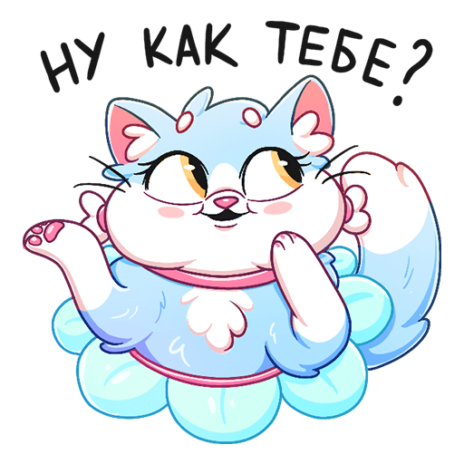 Замурчательные Стикеры