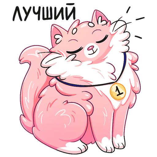 Стикеры замурчательная парочка