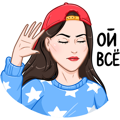 Новые Стикеры