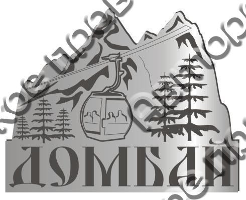 Домбай логотип