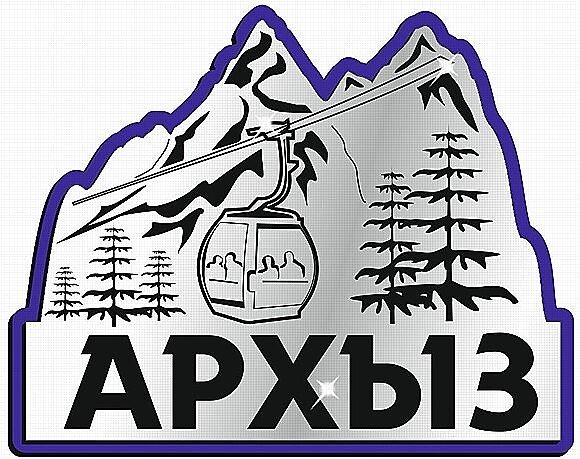 Логотип Архыз курорт