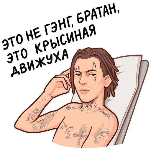 Кизару и Моргенштерн