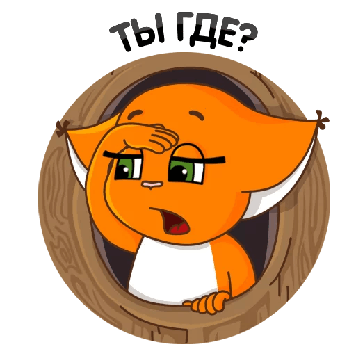 Ждун стикер