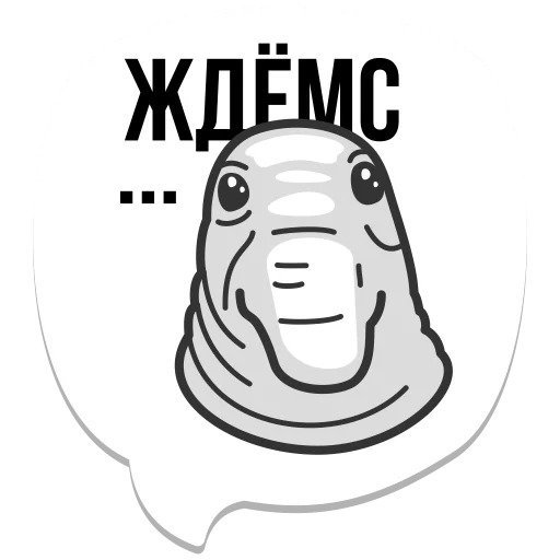 Мемы для стикеров