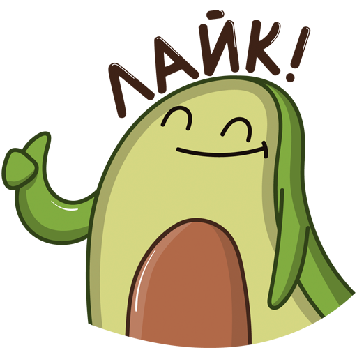 Хорошие Стикеры