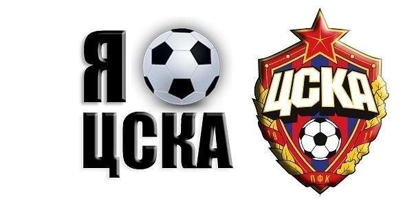 ЦСКА хоккейный клуб Москва логотип