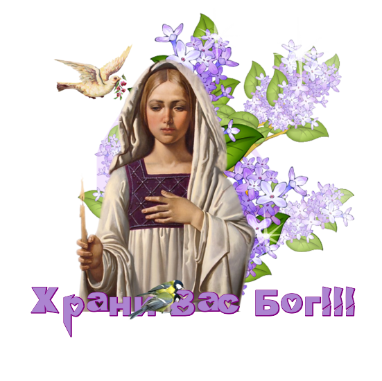 Стикеры храни тебя Господь