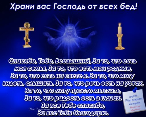Храни вас Господь
