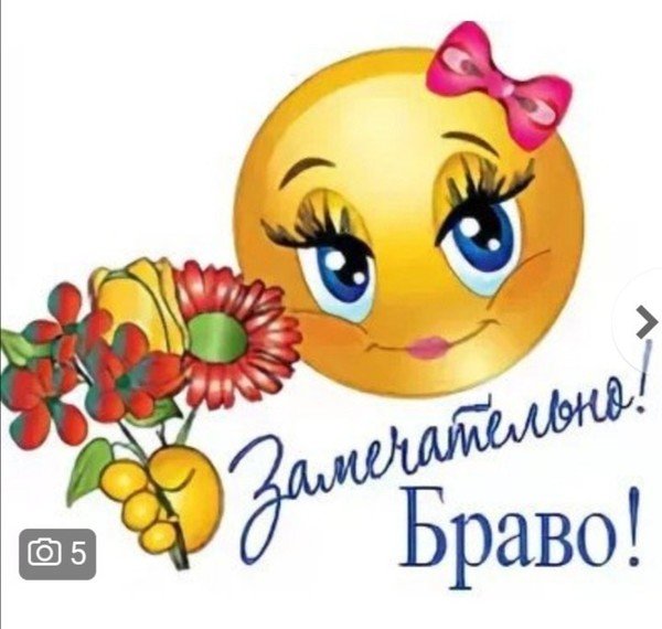 Класс палец вверх