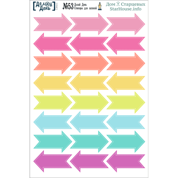 Наклейки даты для ежедневника