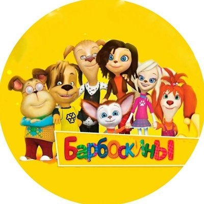 Барбоскины на торт фотопечать