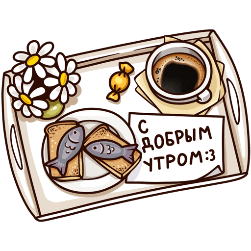 Стикер good morning