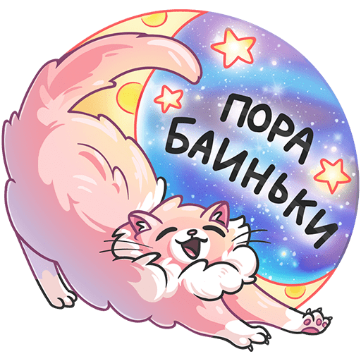 Ободряющие Стикеры