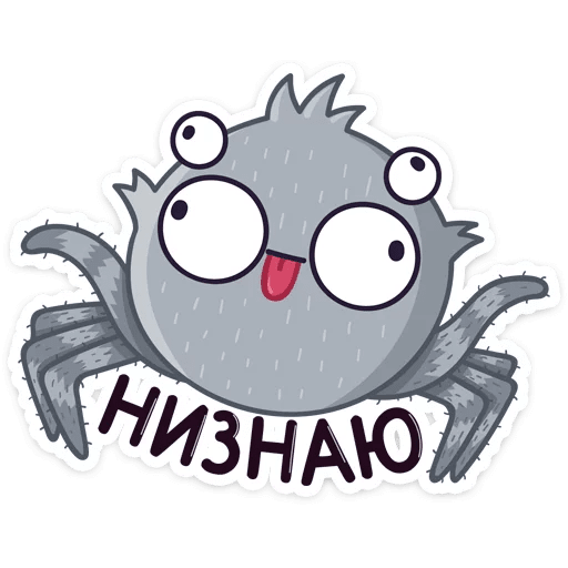 Стикеры паучок Фаззи
