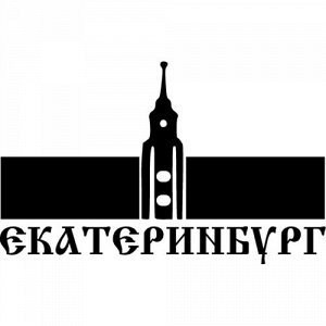 Силуэт Екатеринбурга