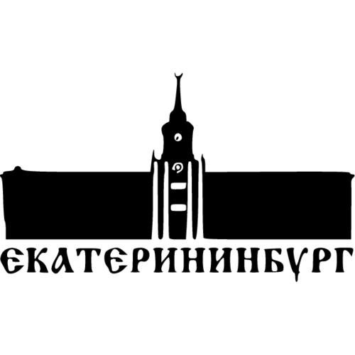 Екатеринбург Векторная Графика