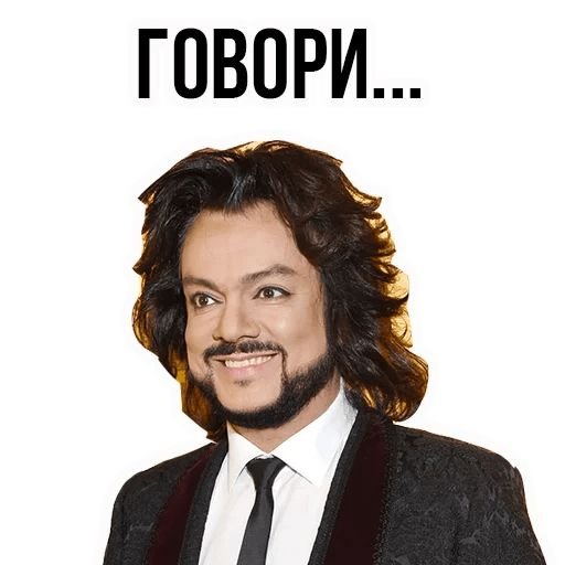 Филипп Киркоров в телеграмм