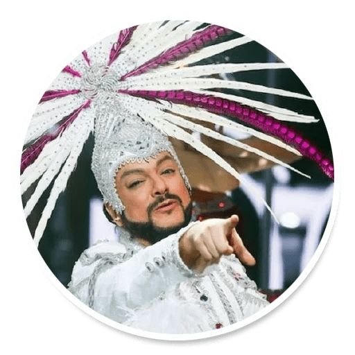 Филипп Киркоров в телеграмм