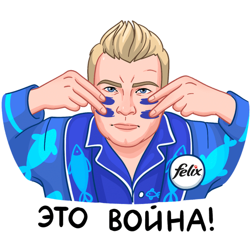 Стикеры Басков