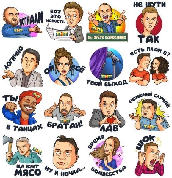 Стикеры ТНТ ВК