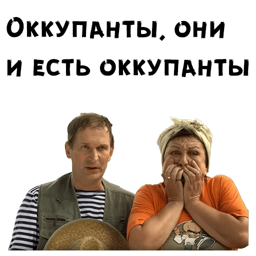 Сваты мемы