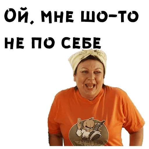 Стикеры Сваты наклейки