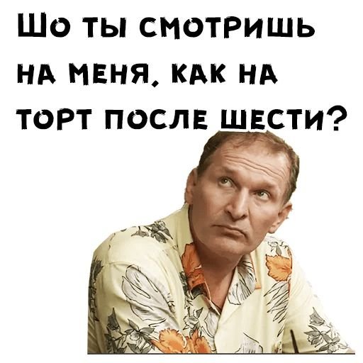 Стикеры Сваты