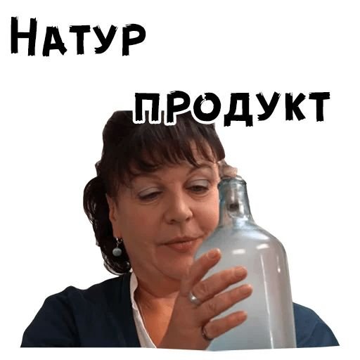 Стикеры Сваты