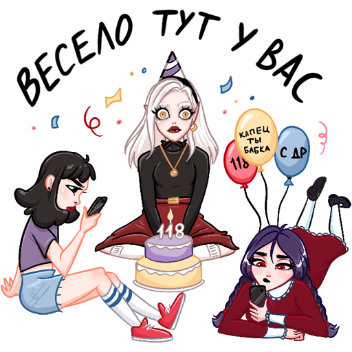 Стикерпак Ванда