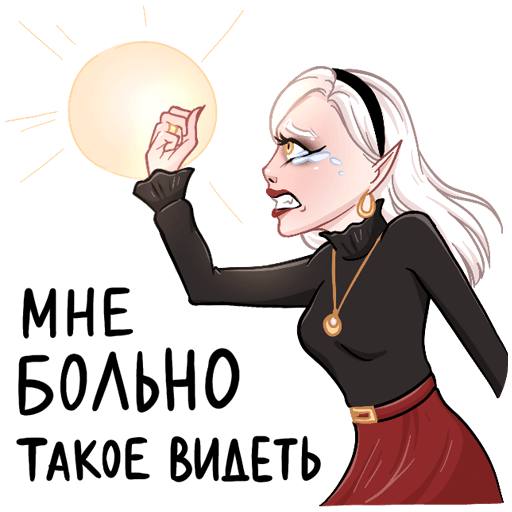 Ванда Стикеры Кусь