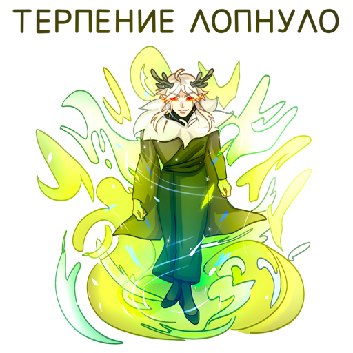 Оддманд Стикеры