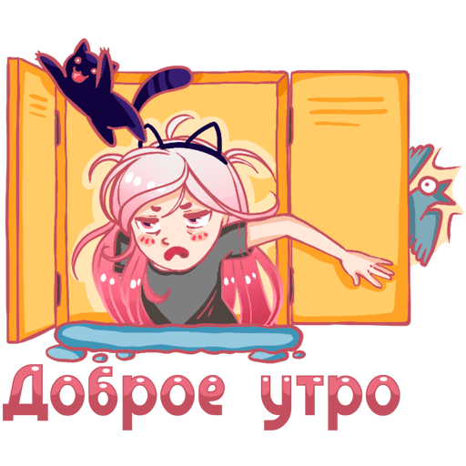 Стикеры из ВК Эрика