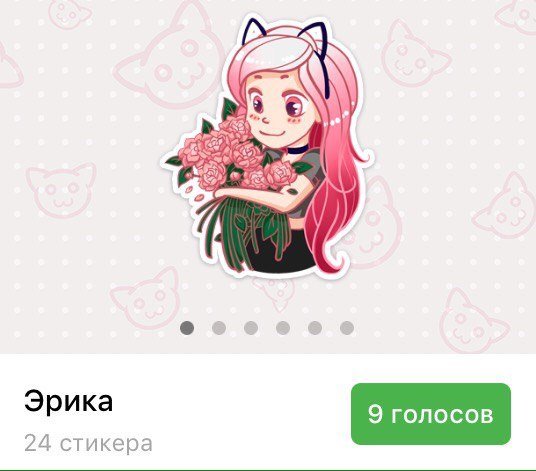 Стикеры ВК Эрика