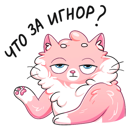 Стикеры замурчательная парочка