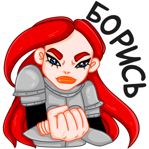 Стикеры рыцарька