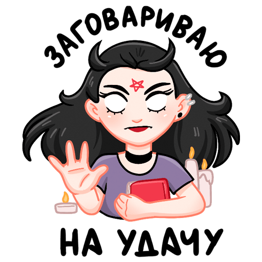 Стикеры Каролина