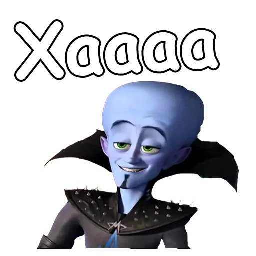 Мегамозг Мем шаблон