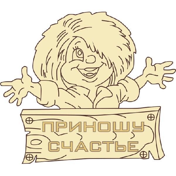 Трафарет домовенка