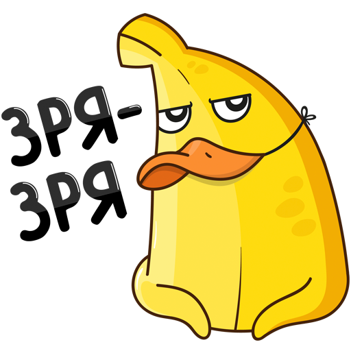 Стикеры бананчик