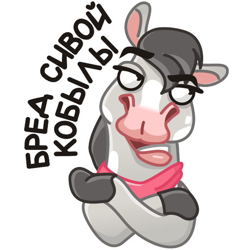 Стикер пофиг