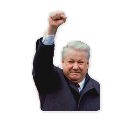 Ельцин на прозрачном фоне